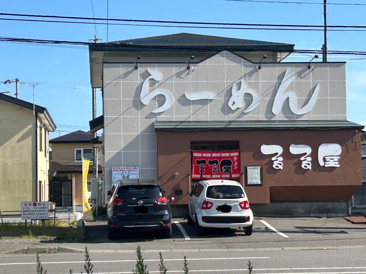 Tsuru Tsuru Ya